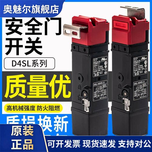 电磁锁安全门开关D4SL-N2NFG-D N2FFG N4AFA HFA CFA-N N4NFA-DN