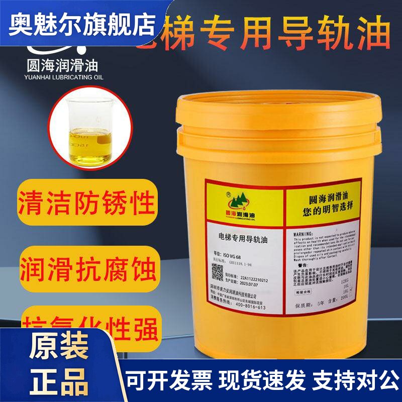 32电梯专用导轨油机油46#68主机齿轮油320蜗轮蜗杆220长城品质460