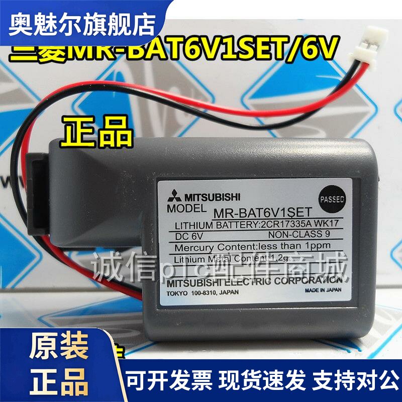 适用包邮Mitsubishi正品MR-BAT6V1SET/6v三菱MR-J4伺服锂电池