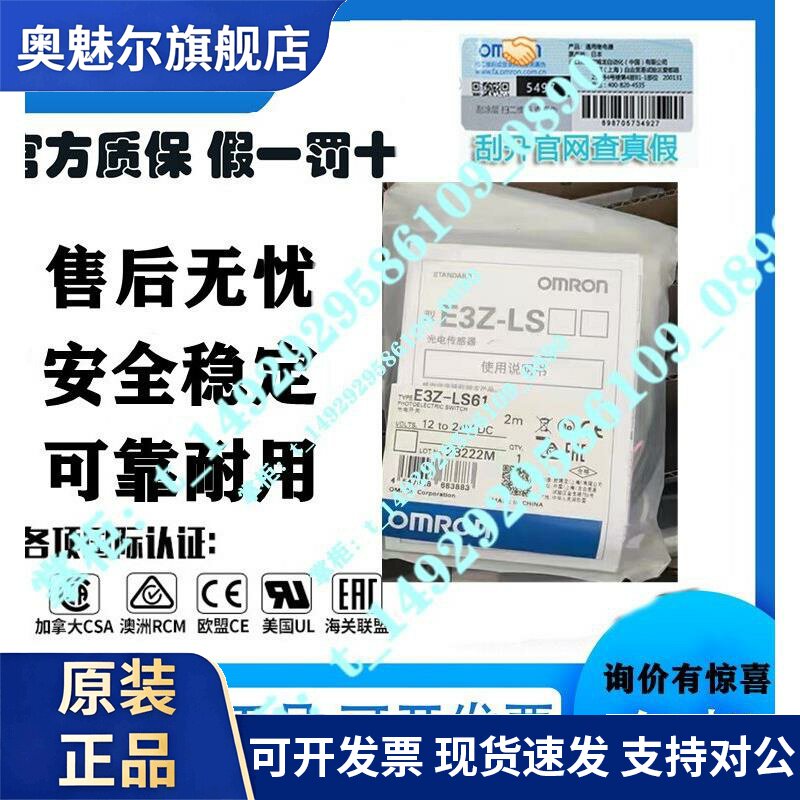 全新原装正品光电开关传感器E3Z-LS61 /LS81 2M LS66 86 63 83 68