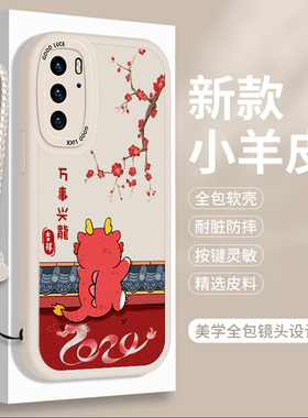 适用华为P40的手机壳Pro硅胶lite小羊皮P49可爱搞怪Pr0保护壳女p4o全包防摔女款opro皮纹国风Por带挂绳软壳套