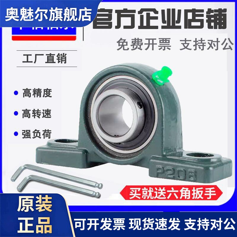 外球面轴承配带立式固定座UCP202 P203 P204 P205 P206 P207 P208