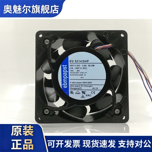 适用DV5214/2HP原装西德EBM-papst 24V 1.6A 38.5W 12738变频风扇