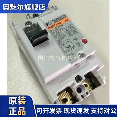 原装正品日本进口FUJI/富士空气断路器BW50AAG-2p 30A质保一年