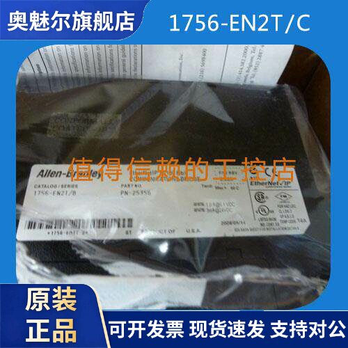 罗克韦尔 AB 1756-EN2T/C PLC模块 顺丰包邮