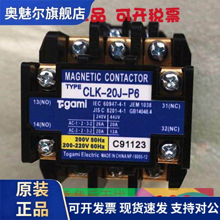 正品户上CLK-20J-P6 20J AC220V大金空调接触器质保1年现货