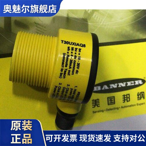 T30UXIAQ8 T30UXIA邦纳BANNER超声波传感器4-20mA电流模拟量输出