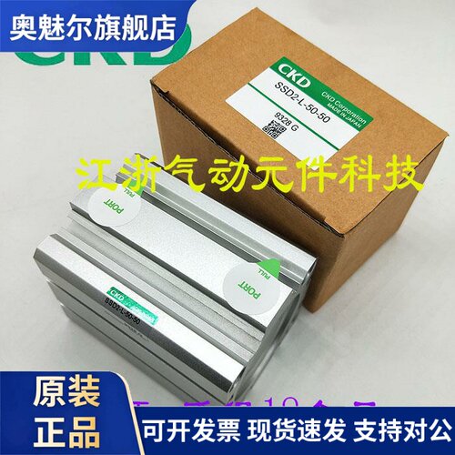 CKD喜开理超紧凑气缸SSD/SSD2-L-80-15/20/25/30/40/50/100-N-W1