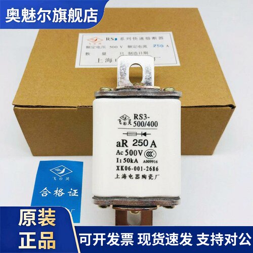 飞灵 RS3-400 500V快速熔断器 aR200A 250A300A 320A350A熔芯熔体