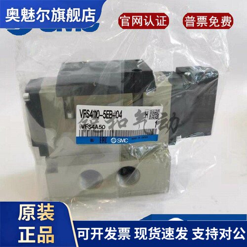 SMC电磁阀 VFS4110-5EB-04 VFS4310-5EB-04 4EB 原装正品