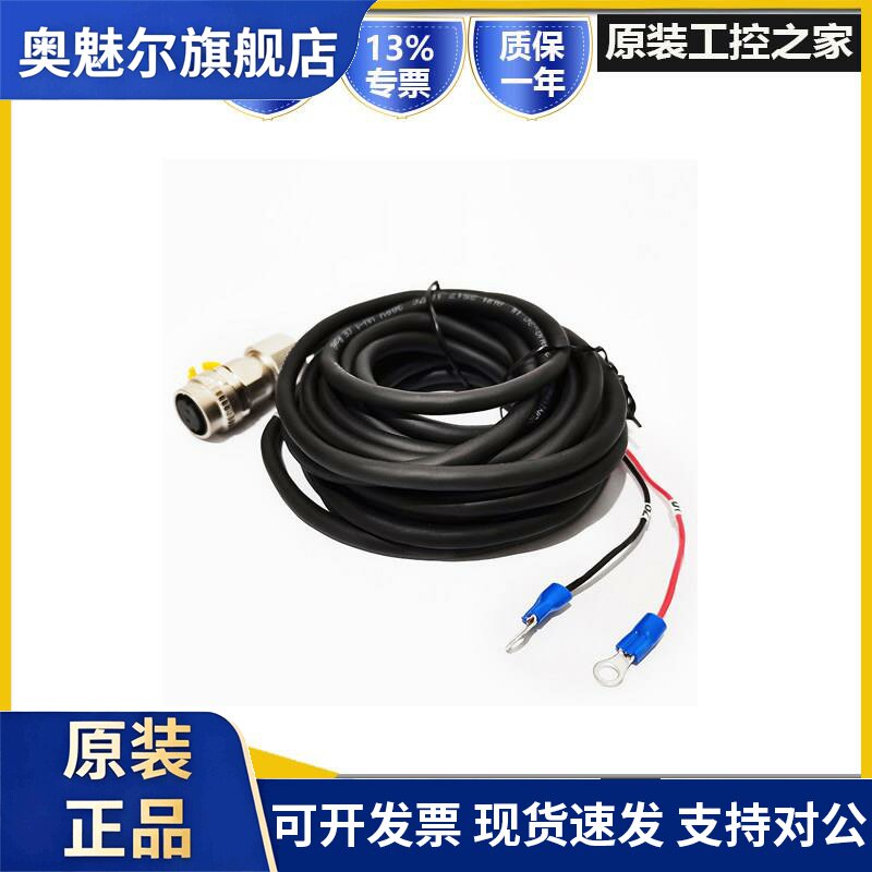三菱伺服马达动力线 线编码器煞车线 线缆MR-J3ENCBL5M-A1-L PWS1