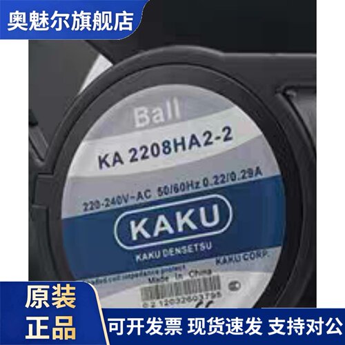适用KAKU卡固  KA2208HA2-2 AC220V 22080 五叶全金属风扇 轴流风