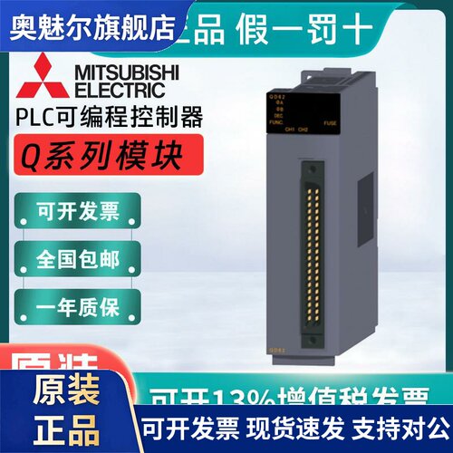三菱高速计数模块QD62D/E QD64D2 QD65PD2 QD63P6 QE81WH RD62P2E