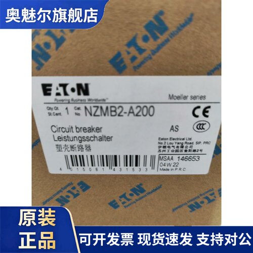 伊顿穆勒NZMB2-A200低分断热磁配电保护塑壳断路器原装EATON正品