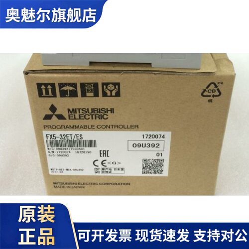 三菱模块 FX5-16EX/ES FX5-8EX/ES FX5-32ET/ES FX5-32ER/ES