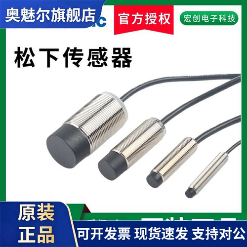松下接近开关GX-108MA/GX-112MLA/GX-118MA/GX-118MKA/GX-130MLA/