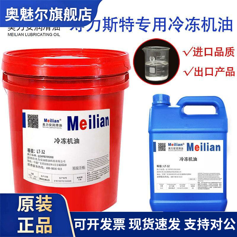 寿力斯特Solest32中央空调螺杆离心机220LT-46号68冷冻机油20L170