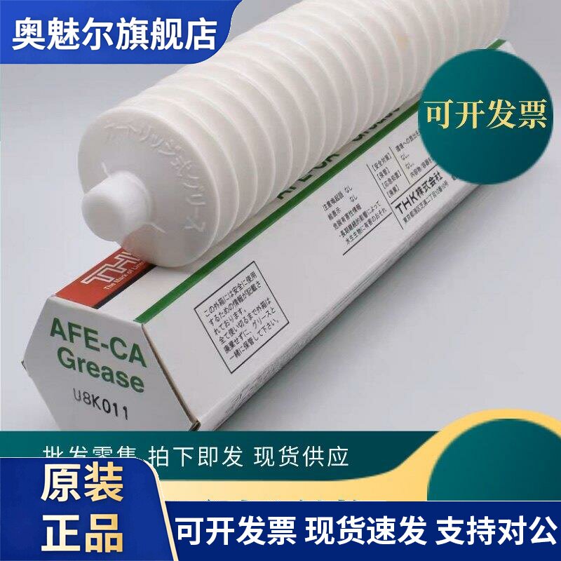 三星韩华贴片机THK润滑油脂AFE-CA滑块 SMT精密导轨丝杆保养油