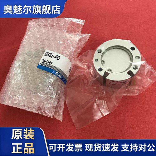 SMC全新原装正品二爪气缸MHS2-16D-20D-25D-32D-40D-50D-63D 现货