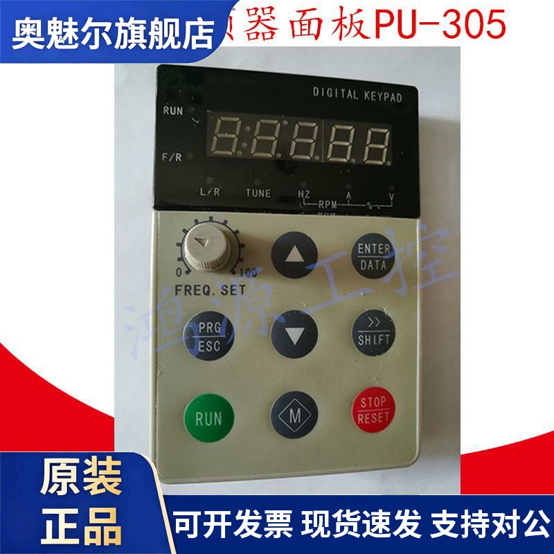 科润变频器面板ACD320/PU-305面板科润变频器操作面板PU305通用