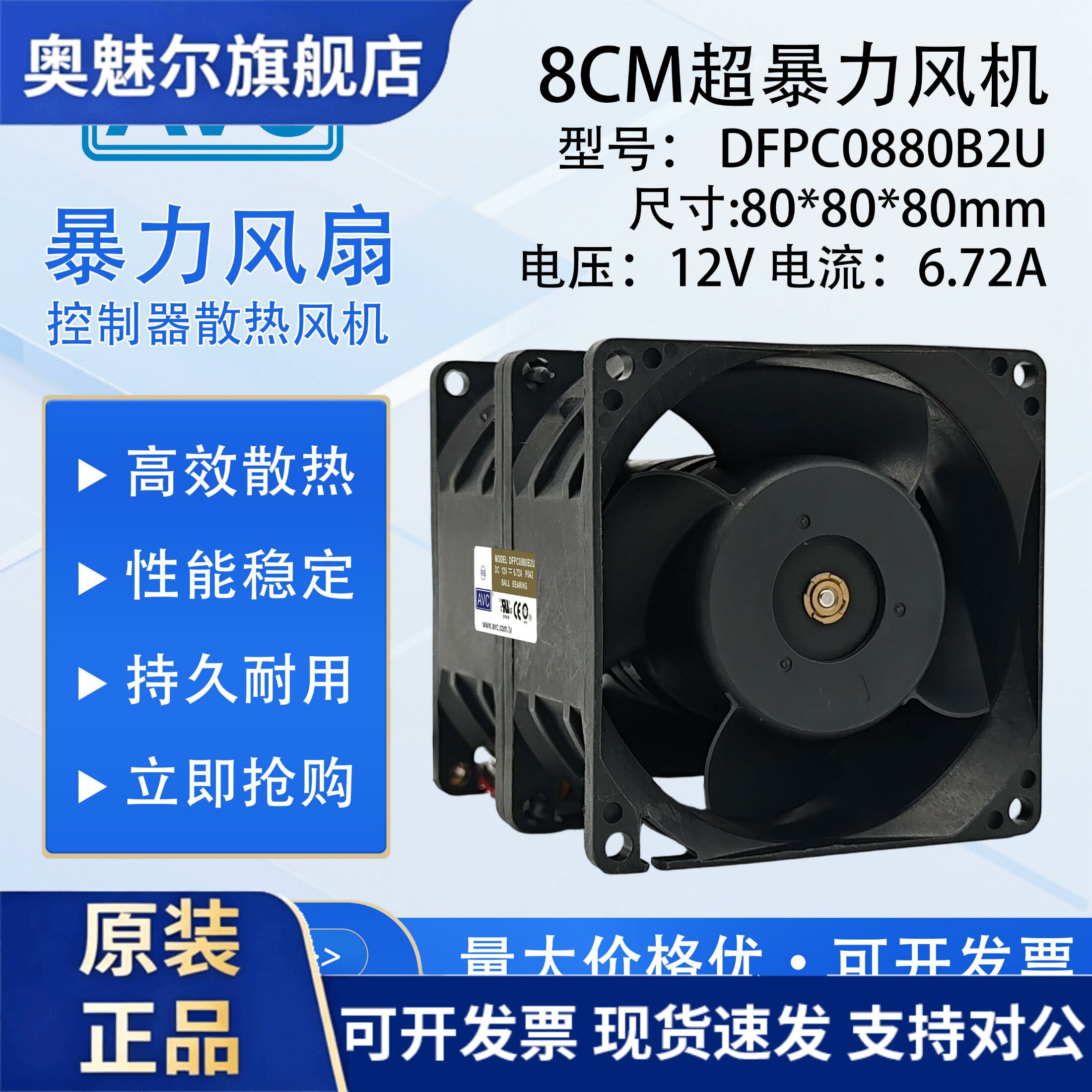 适用8CM超暴力风机12V220V电动控制器散热管道增压吸蜂机8080暴力