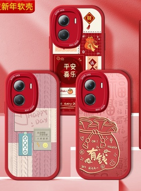 蛇年vivoY35手机壳硅胶Y35M+新年Y38红色十小羊皮男女voviy诸事顺利加plus国风vovoy保护套viviy全包防摔viv0