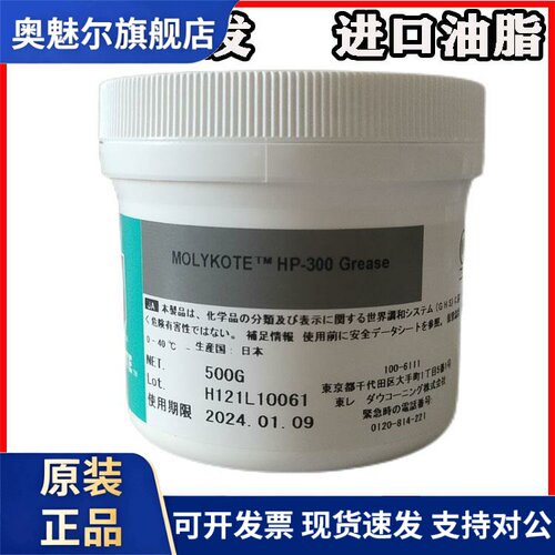 摩力克MOLYKOTE HP-300 道康宁HP-500全氟聚醚润滑脂高温白油500g