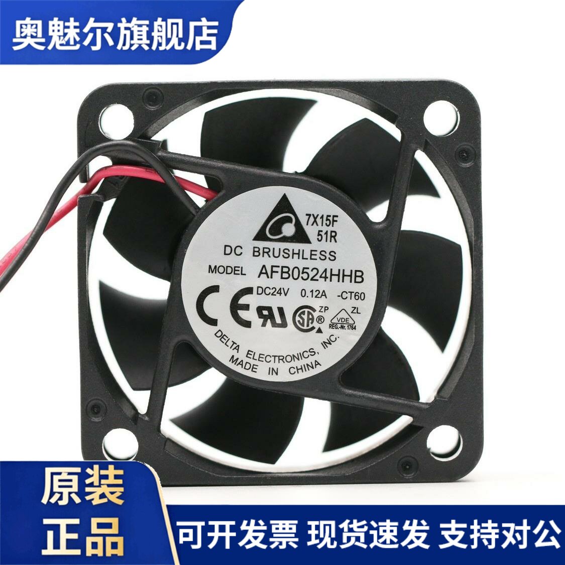 适用AFB0524HHB 台达5015 24V 0.17A 5CM 大风量 双滚珠 变频器风