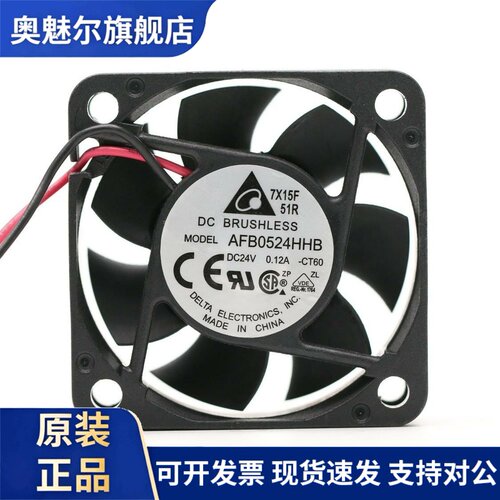 适用AFB0524HHB 台达5015 24V 0.17A 5CM 大风量 双滚珠 变频器风