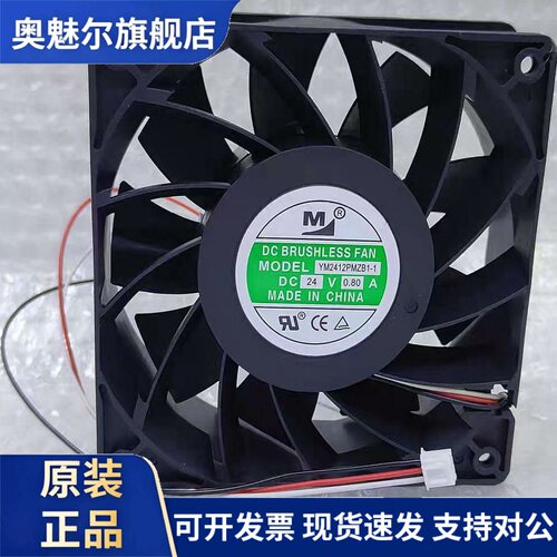 适用原装YM2412PMZB1-1 12038 24V 0.80A 12CM变频器大风量散热风