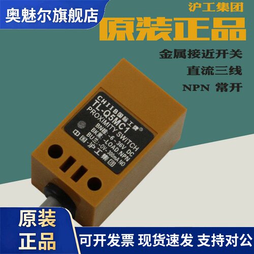 沪工TL-Q5MC1方形角型接近开关 金属感应传感器 DC24V NPN常开