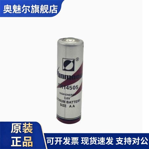 适用 日月 ER14505 3.6V 5号 AA工控PLC 一次性锂电池