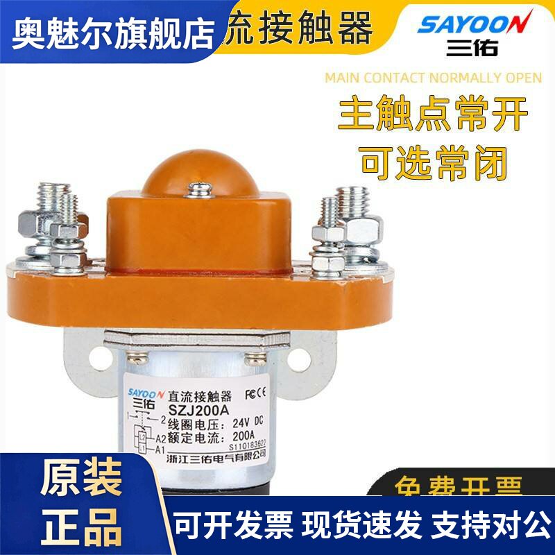双线圈 直流接触器 SZJ MZJ ZJ GSZ2-100A 200A 400A 800A 1500A