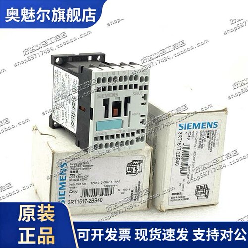 3RT1516-2BB40 3RT1517-2BB40进口德国西门子接触器 现货正品全新