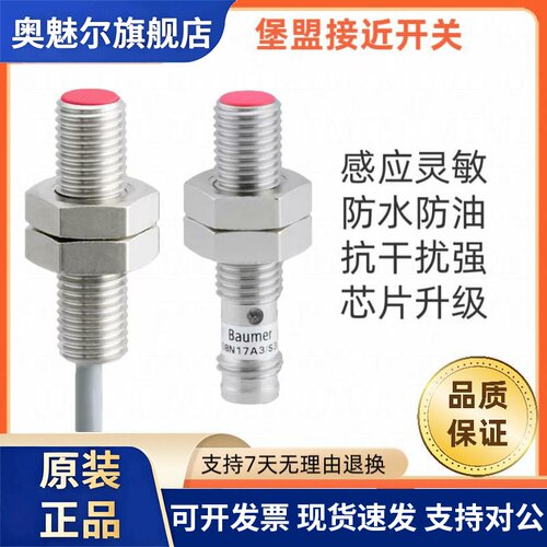 堡盟IFRM 12N1701/L IGYX 18N17B3/L 18P37B3/L 08P17A1/S35L