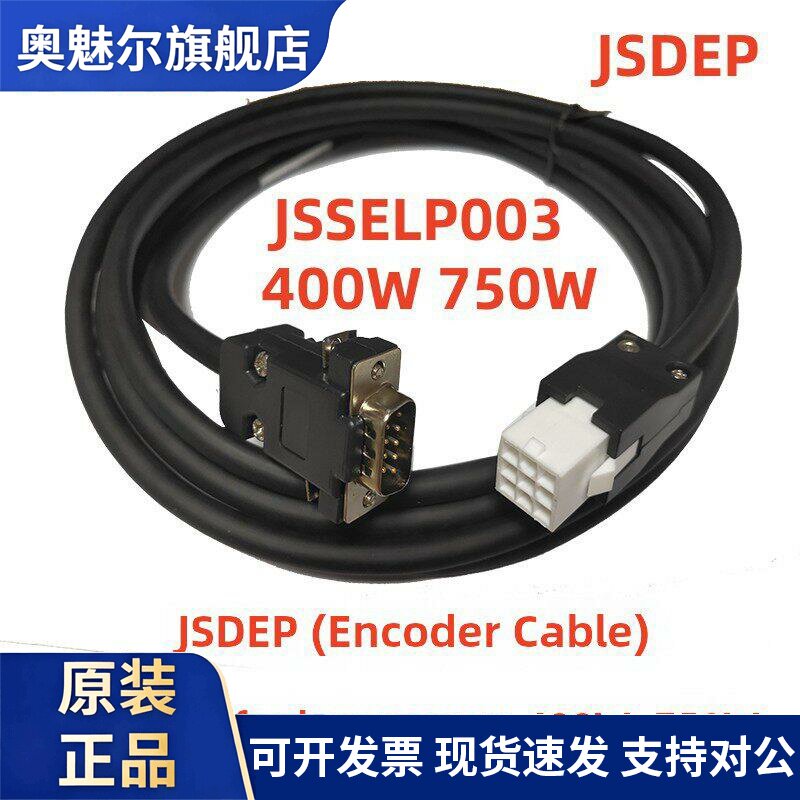 东源Teco伺服驱动器电机编码器线电源线控制连接器伺服参数覆制线