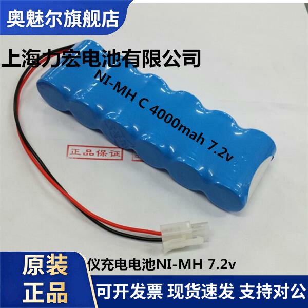NI-MH C 4500mah 7.2v四轮定位仪电池科技5050电池大力元征车博士