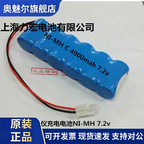 NI-MH C 4500mah 7.2v四轮定位仪电池科技5050电池大力元征车博士