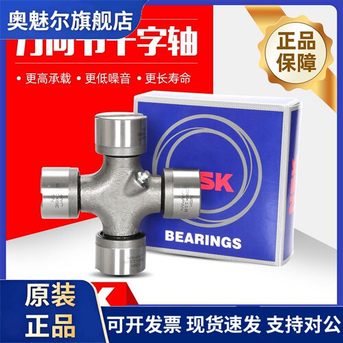 进口万向节十字轴承 25x64 26x68 27x62 27x72 27x82 28x72 29x76