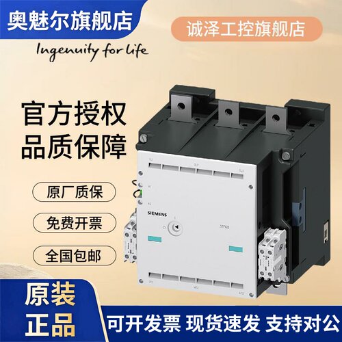 西门子全新原装交流接触器3TF6844-0CM7 3TF6944-0CM7 AC200-240V
