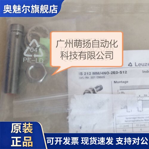 劳易测LEUZE接近开关IS 212MM/4NO-4E0-S12全新原装正品假一赔十