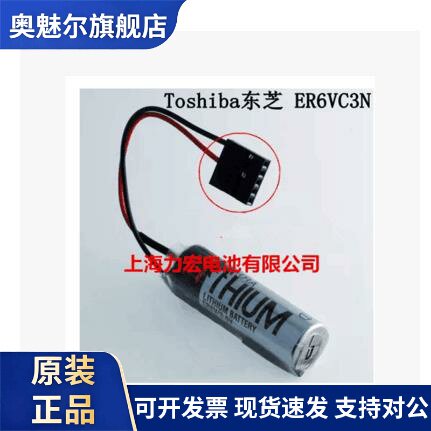YASKAWA/安川机器人电池控制柜NX100电池 ER6VC3N 3.6V 锂电池