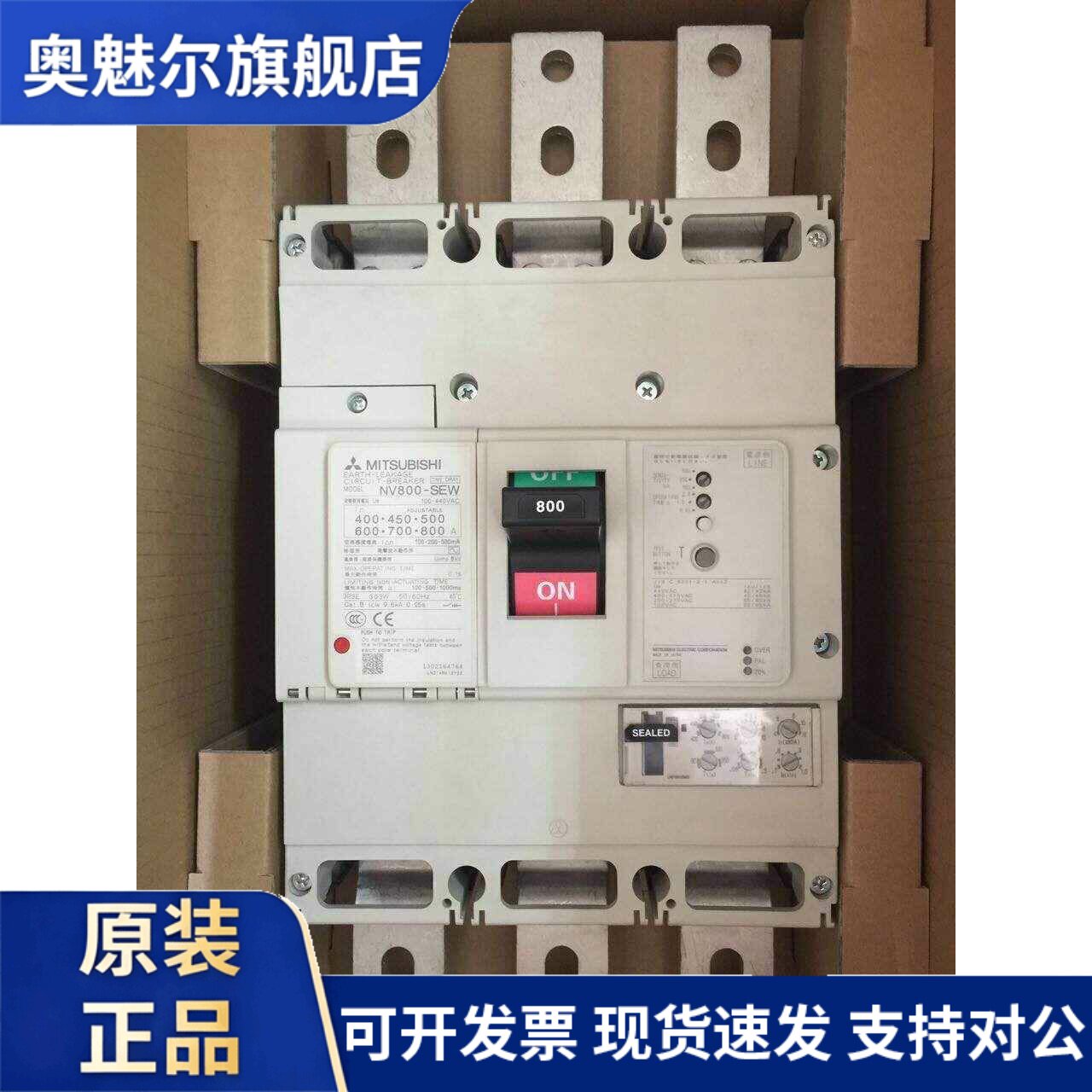 原装三菱漏电断路器NV800-SEW 3P 400-800A可调电流 全新