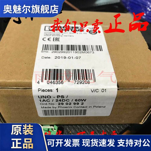 原装进口德国菲尼克斯 2902992 UNO-PS/1AC/24DC/ 60W