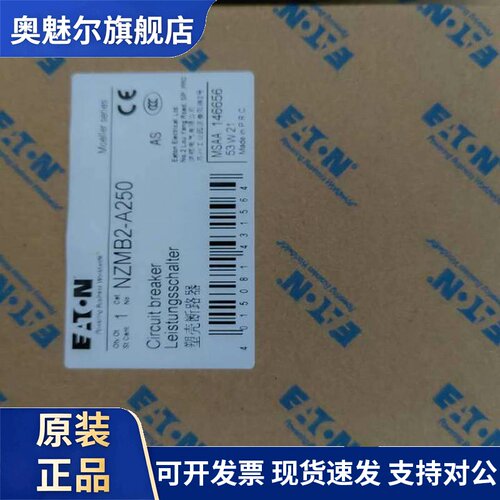 伊顿穆勒NZMB2-A250低分断热磁配电保护塑壳断路器原装EATON正品