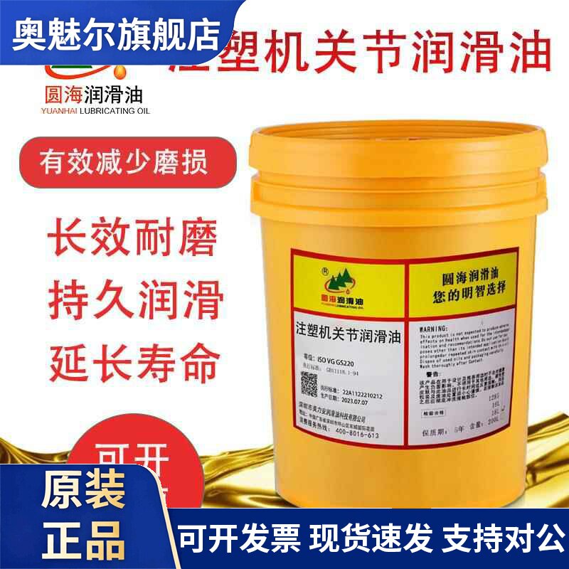 长城关节润滑油00LIEP000号0GS220#320专用润滑脂460注塑机液压油
