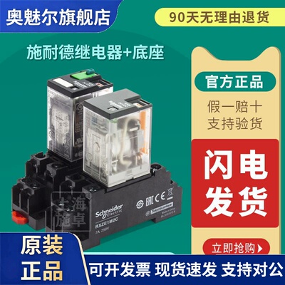 原装施耐德中间继电器RXM2LB2BD RXM4AB2P7小型继电器220V12V24V