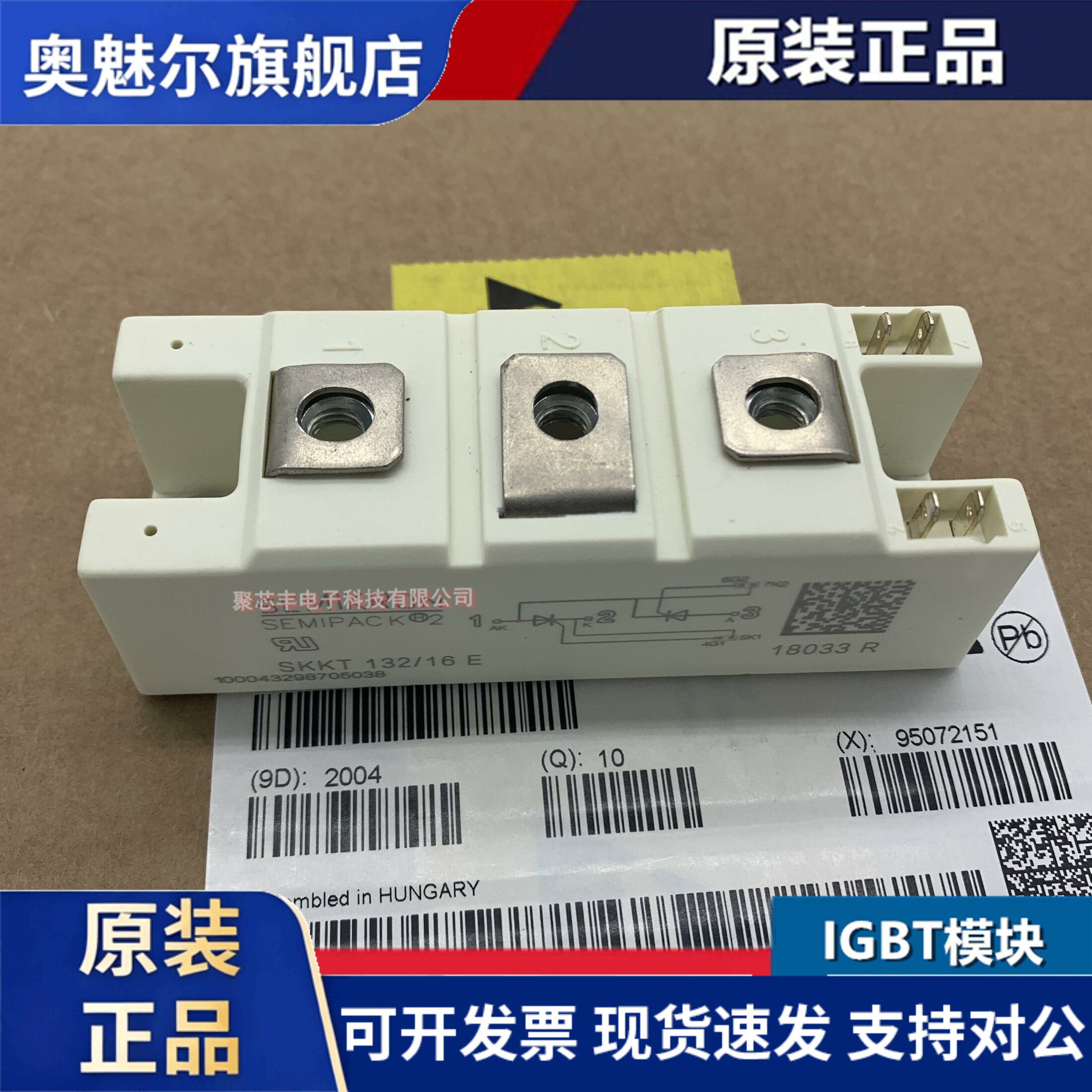 西门康可控硅模块SKKT132/08E 12E 14E 16E 18E 20E H4 22E H4