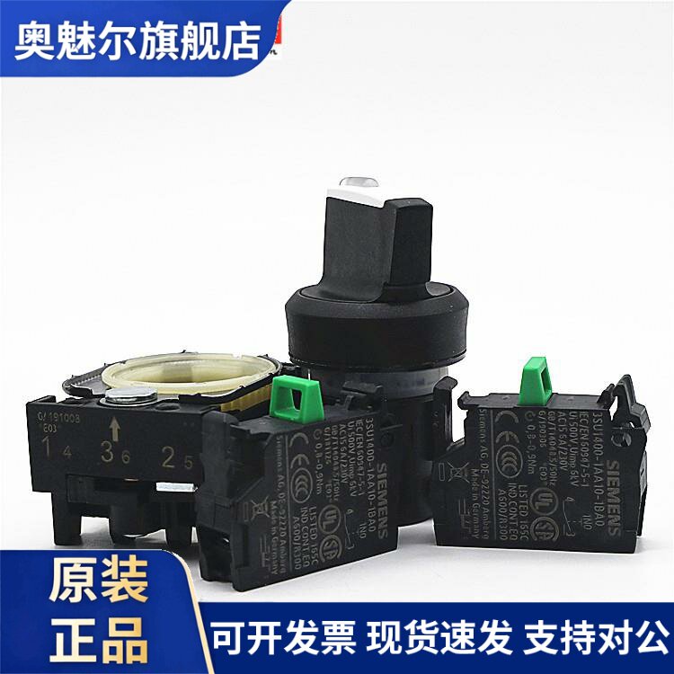 原装西门子三位自复位旋钮3SU1100-2BM60-1NA0代替3SB3210-2EA11