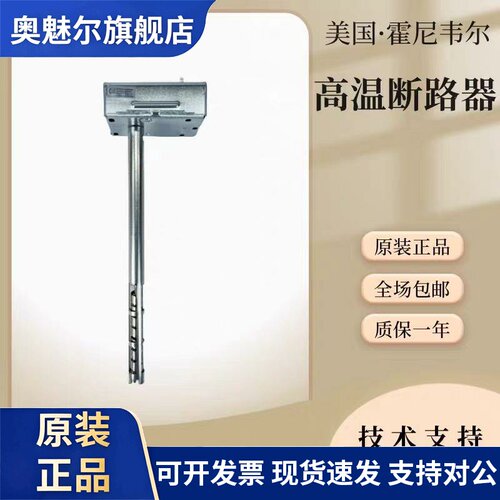 全新 Honeywell霍尼韦尔高温断路报警器L4064B2210温度限制器包邮